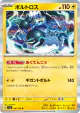 Thundurus 036/108 Rare card from Ruler of the Black Flame (Japanese)