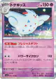 Togekiss 045/108 Rare card from Ruler of the Black Flame (Japanese)