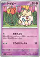 Togepi 043/108 Common card from Ruler of the Black Flame (Japanese)
