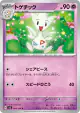 Togetic 044/108 Common card from Ruler of the Black Flame (Japanese)