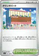 Town Store 107/108 Uncommon card from Ruler of the Black Flame (Japanese)