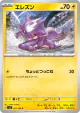 Toxel 037/108 Common card from Ruler of the Black Flame (Japanese)