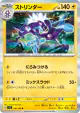 Toxtricity 038/108 Rare card from Ruler of the Black Flame (Japanese)