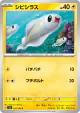 Tynamo 033/108 Common card from Ruler of the Black Flame (Japanese)