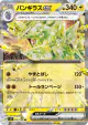Tyranitar ex 032/108 Double Rare card from Ruler of the Black Flame (Japanese)
