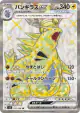 Tyranitar ex 122/108 Super Rare card from Ruler of the Black Flame (Japanese)