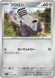 Varoom 083/108 Common card from Ruler of the Black Flame (Japanese)