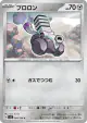 Varoom 084/108 Common card from Ruler of the Black Flame (Japanese)