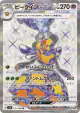 Vespiquen ex 123/108 Super Rare card from Ruler of the Black Flame (Japanese)