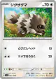Zigzagoon 092/108 Common card from Ruler of the Black Flame (Japanese)