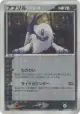 Absol 048/054 Rare Holo card from Rulers of the Heavens (Japanese)
