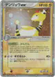 Ampharos ex 025/054 Rare Holo ex card from Rulers of the Heavens (Japanese)