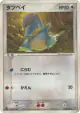 Bagon 044/054 Uncommon card from Rulers of the Heavens (Japanese)