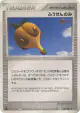 Balloon Berry 053/054 Uncommon card from Rulers of the Heavens (Japanese)