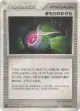 Buffer Piece 054/054 Uncommon card from Rulers of the Heavens (Japanese)
