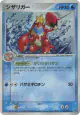 Crawdaunt 019/054 Rare Holo card from Rulers of the Heavens (Japanese)