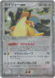 Dragonite ex 038/054 Rare Holo ex card from Rulers of the Heavens (Japanese)