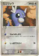 Dratini 036/054 Uncommon card from Rulers of the Heavens (Japanese)