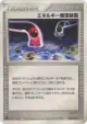 Energy Recycle System 050/054 Uncommon card from Rulers of the Heavens (Japanese)