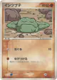 Geodude 032/054 Common card from Rulers of the Heavens (Japanese)