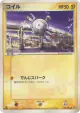 Magnemite 021/054 Common card from Rulers of the Heavens (Japanese)