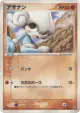 Meditite 035/054 Uncommon card from Rulers of the Heavens (Japanese)