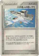 Mr. Briney's Compassion 052/054 Uncommon card from Rulers of the Heavens (Japanese)