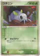 Nincada 004/054 Common card from Rulers of the Heavens (Japanese)