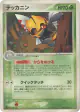 Ninjask 005/054 Rare card from Rulers of the Heavens (Japanese)