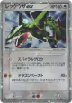 Rayquaza ex 047/054 Rare Holo ex card from Rulers of the Heavens (Japanese)