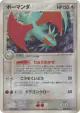 Salamence 046/054 Rare Holo card from Rulers of the Heavens (Japanese)