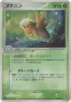 Shedinja 006/054 Rare Holo card from Rulers of the Heavens (Japanese)