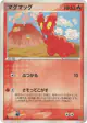 Slugma 008/054 Common card from Rulers of the Heavens (Japanese)
