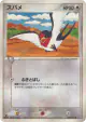 Taillow 039/054 Common card from Rulers of the Heavens (Japanese)