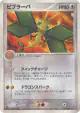 Vibrava 040/054 Common card from Rulers of the Heavens (Japanese)