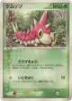 Wurmple 003/054 Common card from Rulers of the Heavens (Japanese)