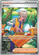 Arven 249/198 Special Illustration Rare card from Scarlet & Violet Base
