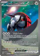 Iron Treads ex 248/198 Special Illustration Rare card from Scarlet & Violet Base