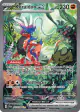 Koraidon ex 247/198 Special Illustration Rare card from Scarlet & Violet Base