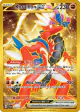 Koraidon ex 254/198 Hyper Rare card from Scarlet & Violet Base