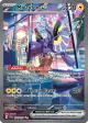 Miraidon ex 244/198 Special Illustration Rare card from Scarlet & Violet Base