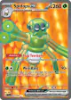 Spidops ex 223/198 Ultra Rare card from Scarlet & Violet Base