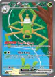 Spidops ex 243/198 Special Illustration Rare card from Scarlet & Violet Base