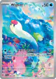 Wiglett 206/198 Illustration Rare card from Scarlet & Violet Base