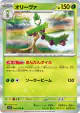 Arboliva 008/078 Rare card from Scarlet ex (Japanese)