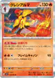 Armarouge 012/078 Rare card from Scarlet ex (Japanese)