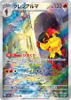 Armarouge 080/078 Art Rare card from Scarlet ex (Japanese)