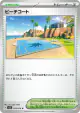 Beach Court 078/078 Uncommon card from Scarlet ex (Japanese)