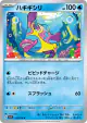 Bruxish 017/078 Common card from Scarlet ex (Japanese)