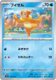 Buizel 015/078 Common card from Scarlet ex (Japanese)